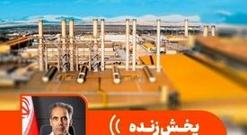 گفتگو با مهندس غلامرضا سلیمی معاون بهره‌برداری گروه فولاد مبارکه در برنامه تلویزیونی هشت بهشت