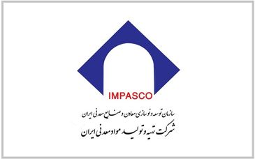 نقطه عطفی در حکمرانی توسعه معدنی در ایران / ایمپاسکو به دنبال توانمندسازی و هم پیمانی با بخش خصوصی برای توسعه پایدار