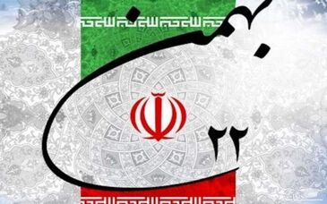  پیام تبریک مدیرعامل فولاد سنگان به مناسبت فرارسیدن 22 بهمن