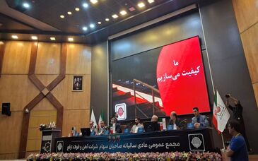 ارفع در مجمع امروز به ازای هر سهم 129 تومان سود تقسیم کرد