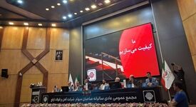 ارفع در مجمع امروز به ازای هر سهم 129 تومان سود تقسیم کرد
