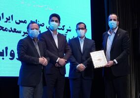 اهدای نشان عالی «مسئولیت اجتماعی» به شرکت مس / اردشیر سعدمحمدی «سفیر مسئولیت اجتماعی» شد