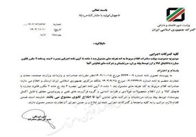 صادرات محصولات فولادی و نفتی ممنوع شد!