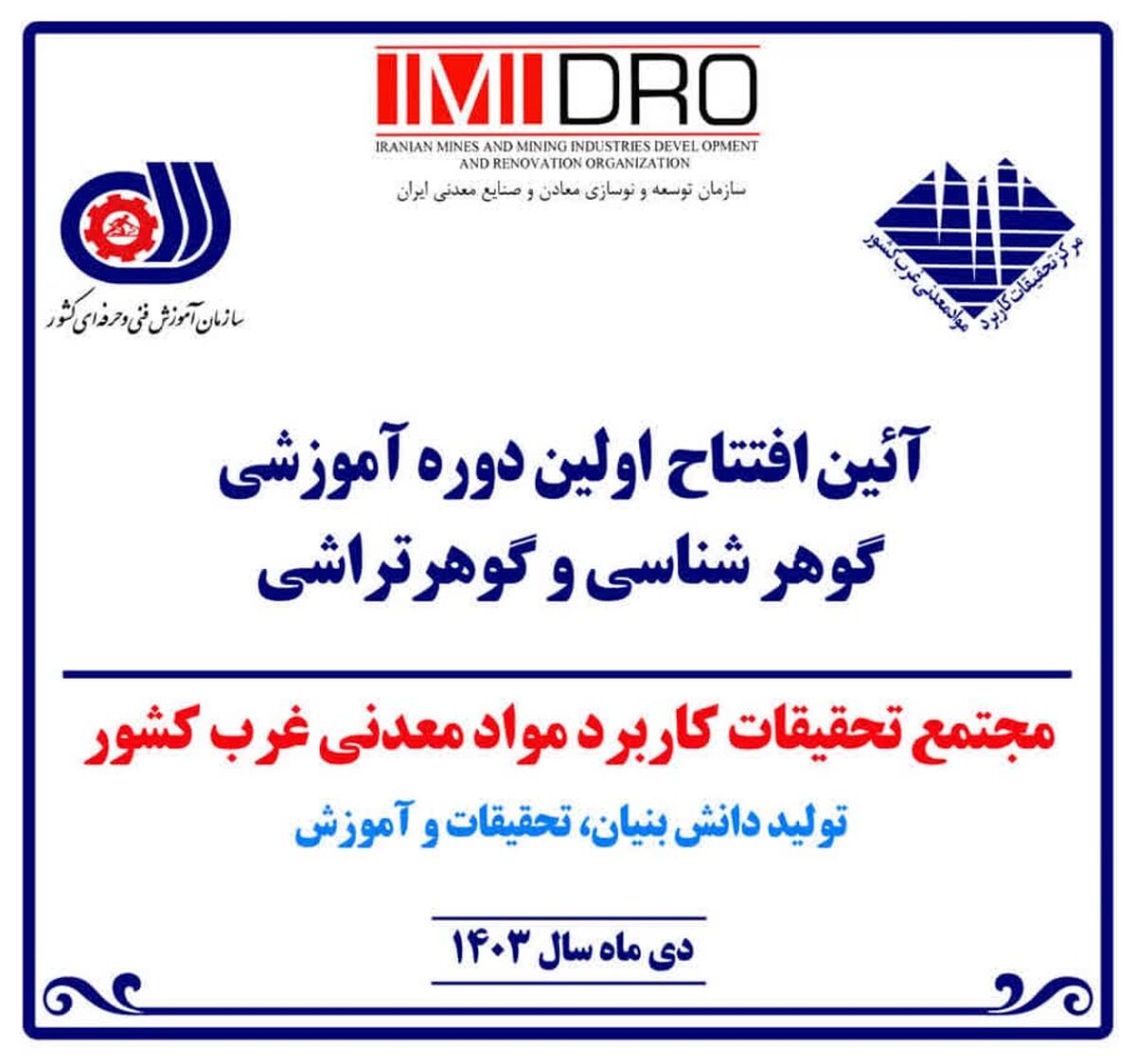 برگزاری نخستین دوره آموزشی گوهرشناسی و گوهرتراشی در غرب کشور