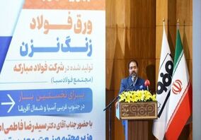فولاد مبارکه الگوی امیدآفرینی و خنثی کردن نقشه های دشمن در کشور است