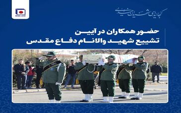 تشییع شهید والانام دفاع مقدس

