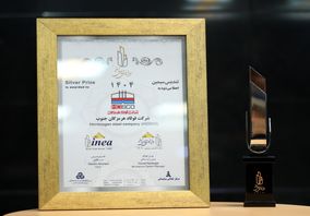 تندیس سیمین تعالی؛ ثمره حرکت هدفمند فولاد هرمزگان در مسیر سرآمدی