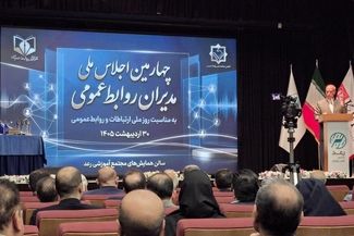 ۷گام ارتباطی فولاد مبارکه مورد تقدیر قرار گرفت /اهدا تندیس مدیریت بحران در چهارمین اجلاس ملی مدیران روابط عمومی
