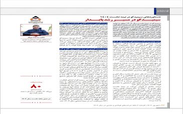 کارنامه ۶ ماهه شرکت‌های فولادی و معدنی/ دستاوردهای سیمیدکو در نیمه نخست ۱۴۰۴ / رشد تولید و درآمد سیمیدکو در نیمه سال/ مدیریت انرژی در سه حوزه برق، گاز و آب