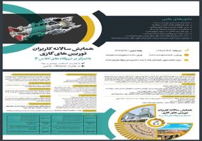 فولاد مبارکه میزبان اولین همایش توربین‌های کلاس F ایران

