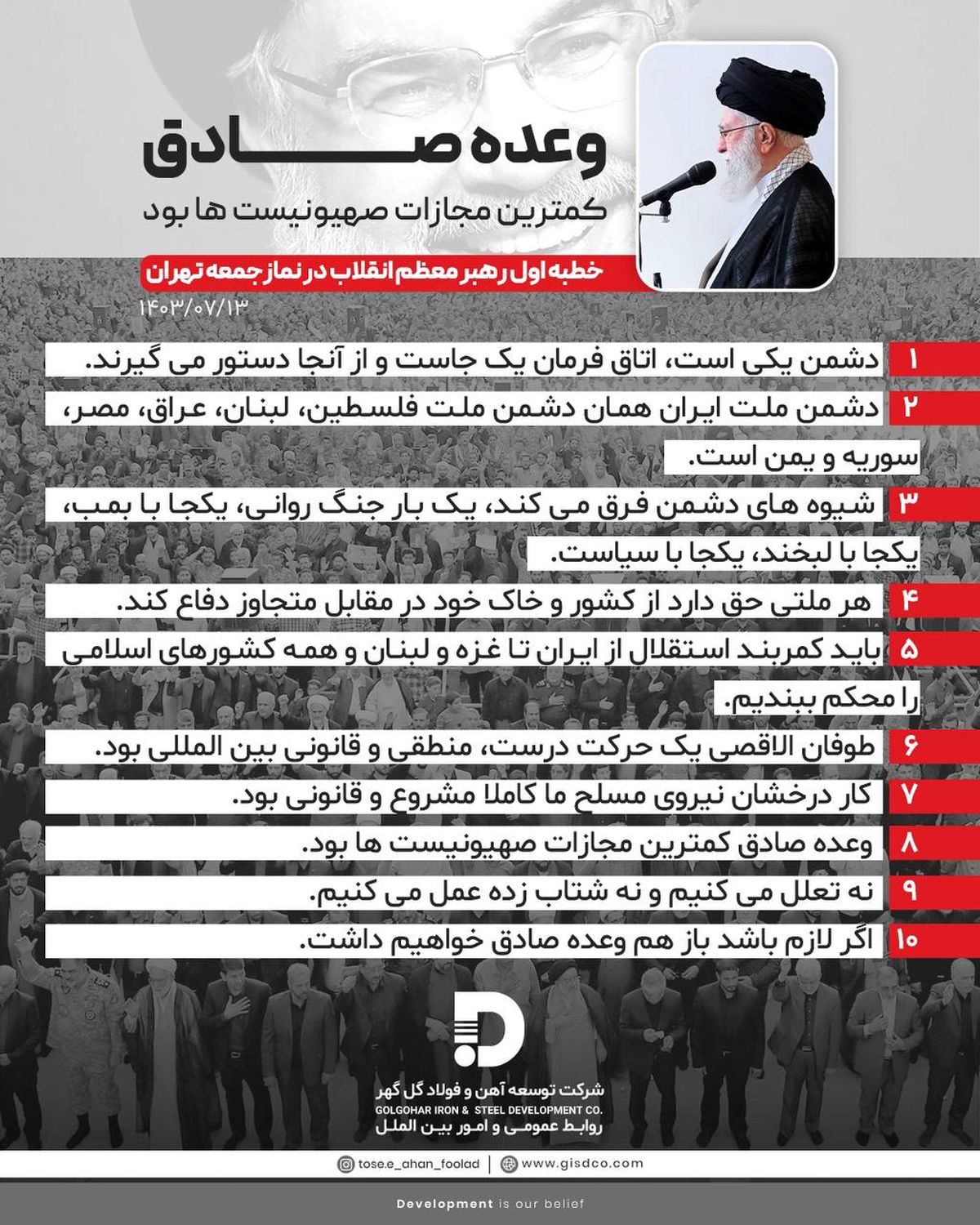 وعده صادق کمترین مجازات صهیونیست‌ها بود