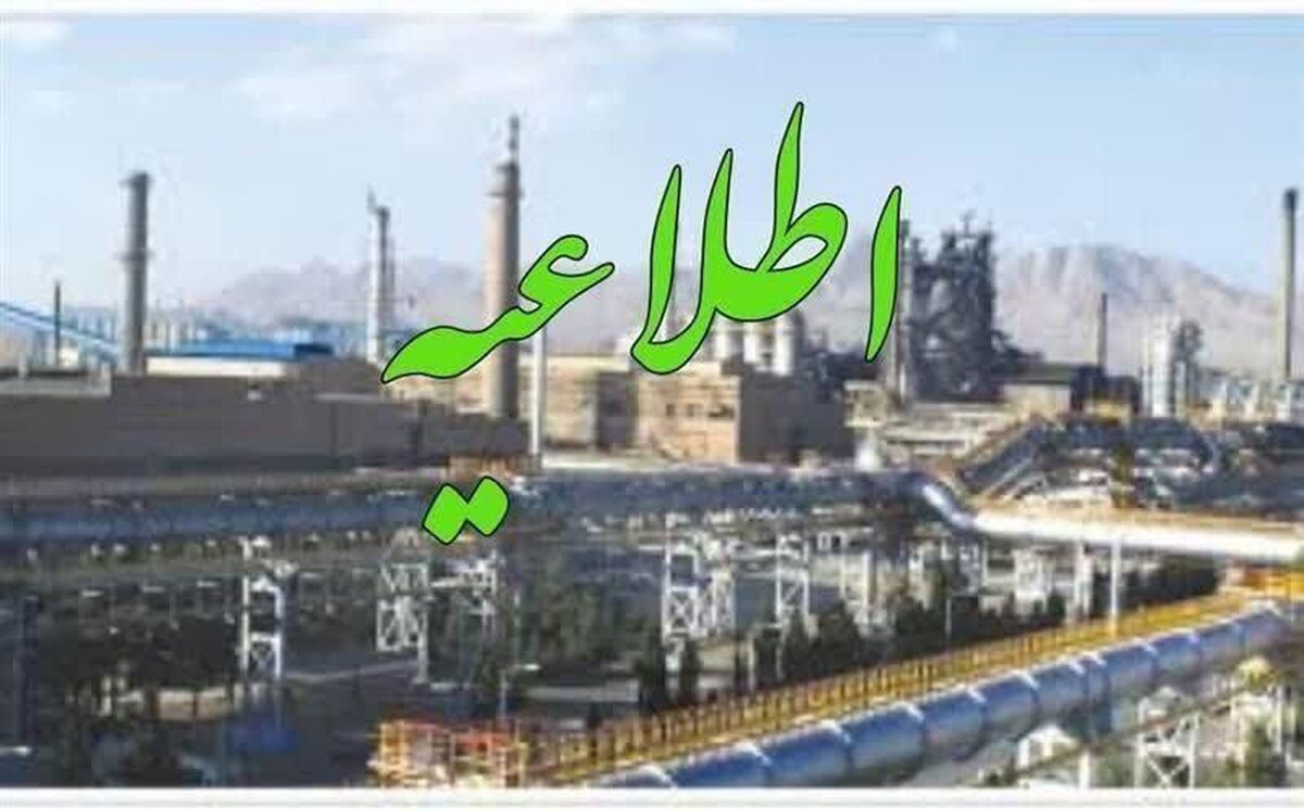 «اطلاعیه» حادثه‌ی سوختگی برای یکی از کارگران ذوب آهن