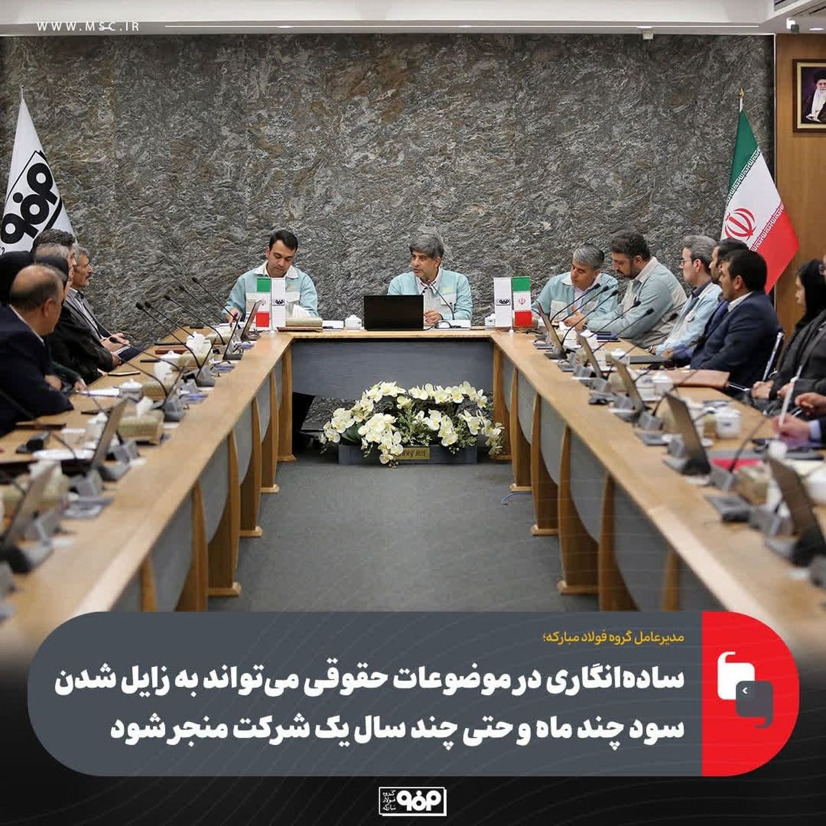 ساده ‌انگاری در موضوعات حقوقی می تواند به زایل شدن سود چند ماه و حتی چند سال یک شرکت منجر شود