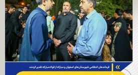 *پاسخگویی به نیاز روشنگری؛ مأموریت فرهنگی فولاد مبارکه در مسیر مقاومت*