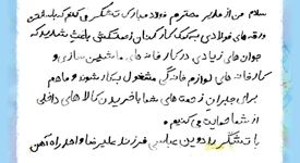 دوماهنامه کودک «مبارک» با هدف معرفی مزایای صنعت فولاد