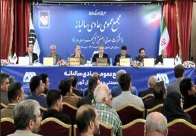 مجمع سالیانه شرکت معدنی و صنعتی گل گهر ۱۴۰۳؛ نحوه پرداخت سود سهام کگل