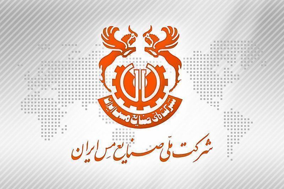 اطلاعیه کانون بازنشستگان شرکت ملی مس در خصوص تغییر اساسنامه صندوق بازنشستگی مس