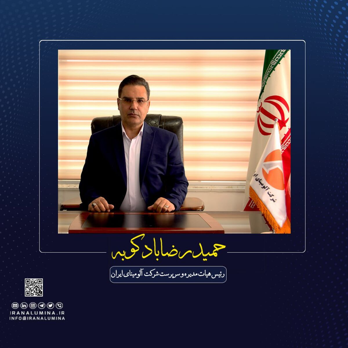 با اضافه شدن دو معدن شیرین چشمه و جهان آباد ؛ تامین قسمتی از  نیاز آلومینای ایران به ماده معدنی بوکسیت مرتفع می شود