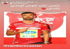 پیغام مهاجم جذاب پرسپولیس برای بمب نقل و انتقالات