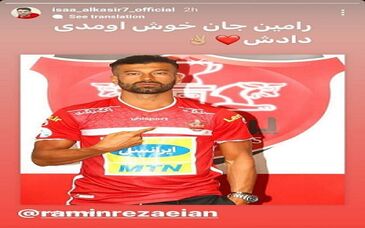 پیغام مهاجم جذاب پرسپولیس برای بمب نقل و انتقالات