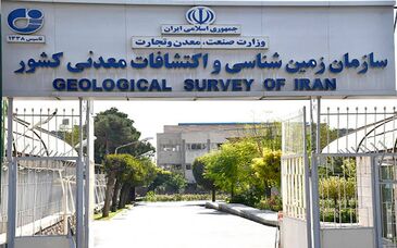 سازمان زمین شناسی دو هفته بدون رئیس ماند