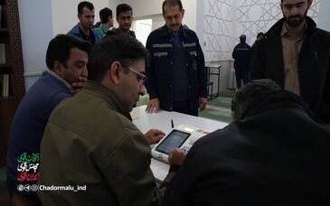  حماسه حضور در چادرملو