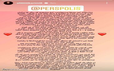 حمله شدیداللحن علی کریمی به کادر فنی پرسپولیس +عکس

