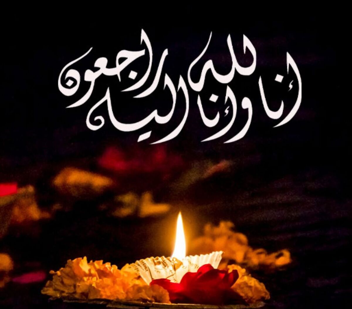 مدیرعامل فولاد خوزستان در پیامی درگذشت والده ی فرمانده سپاه حضرت ولی عصر (عج) استان خوزستان را، تسلیت گفت