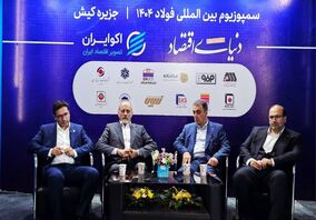صادرات فولاد در تله سیاست‌های ارزی و بازرگانی اجاره‌ای؛ هشدار انجمن فولاد و مدیران خوزستان و هرمزگان درباره از بین رفتن مزیت صادراتی کشور