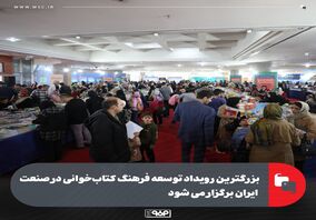 بزرگترین رویداد توسعه فرهنگ کتاب‌خوانی در صنعت ایران برگزار می شود/ سه هزار عنوان کتاب و ده‌ها برنامه فرهنگی در رویداد بزرگ کتابخوانی فولاد مبارکه
