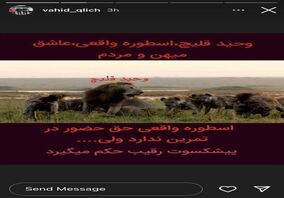 استوری جنجالی پیشکسوت پرسپولیس


