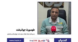 فولاد مبارکه چگونه فولاد سفیددشت را به مدار جهش رساند؟

