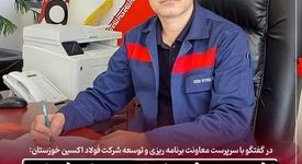 تشریح پروژه‌های توسعه‌ ای شرکت فولاد اکسین خوزستان در افق سه‌ ساله