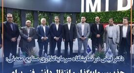 جذب سرمایه‌گذار و انتقال دانش فنی برای توسعه زنجیره ارزش مس ضروری است