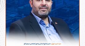 توانمندسازی سرمایه‌های انسانی؛ موتور محرک توسعه هوشمند و همه‌جانبه در سیمیدکو