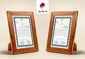 تقدیر مرکز بهداشت شهرستان بیجار از همکاری صبانور در ارتقای سلامت محیط کار