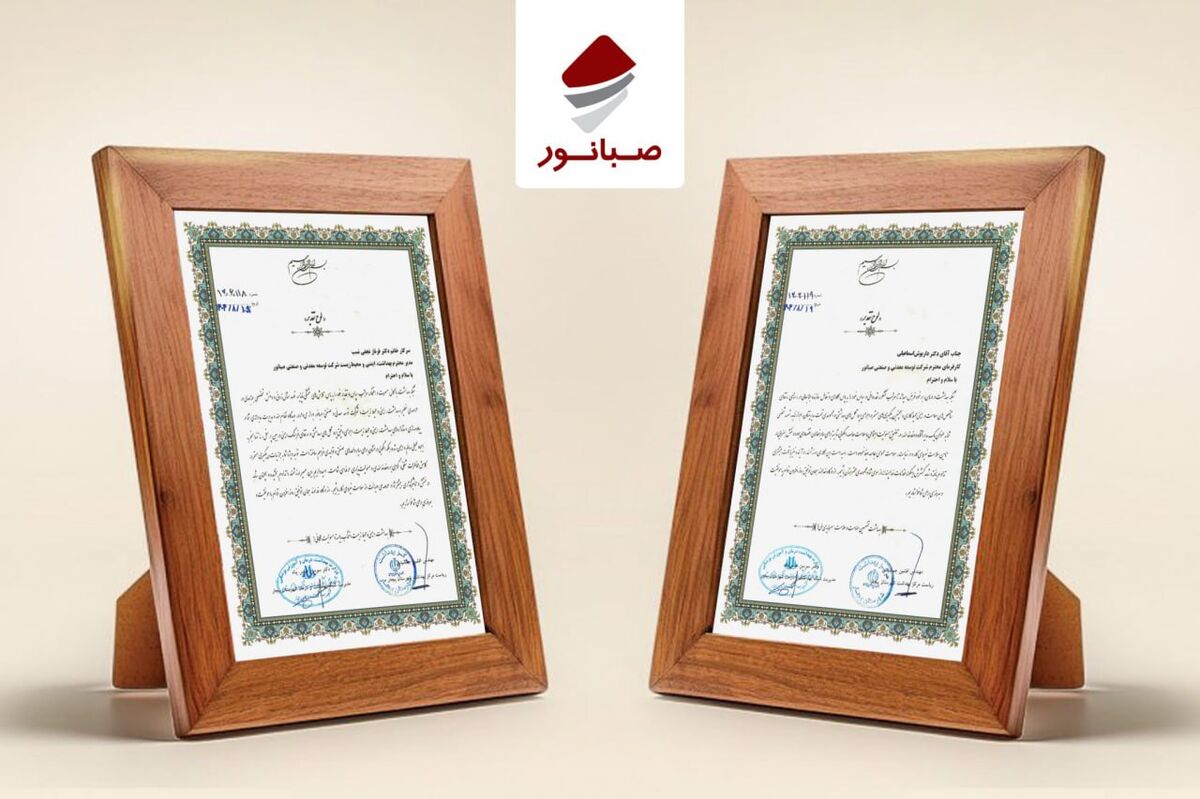 تقدیر مرکز بهداشت شهرستان بیجار از همکاری صبانور در ارتقای سلامت محیط کار