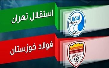 یک معاوضه خاص و جذاب بین استقلال و فولاد!