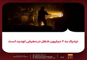 محدودیت‌های انرژی و هزینه‌ای که اقتصاد ملی می‌پردازد
