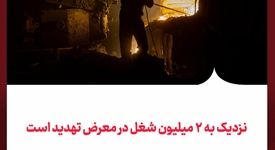 محدودیت‌های انرژی و هزینه‌ای که اقتصاد ملی می‌پردازد