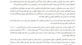 توضیحات «فسبزوار» درباره کاهش حاشیه سود و افزایش هزینه‌های مالی

