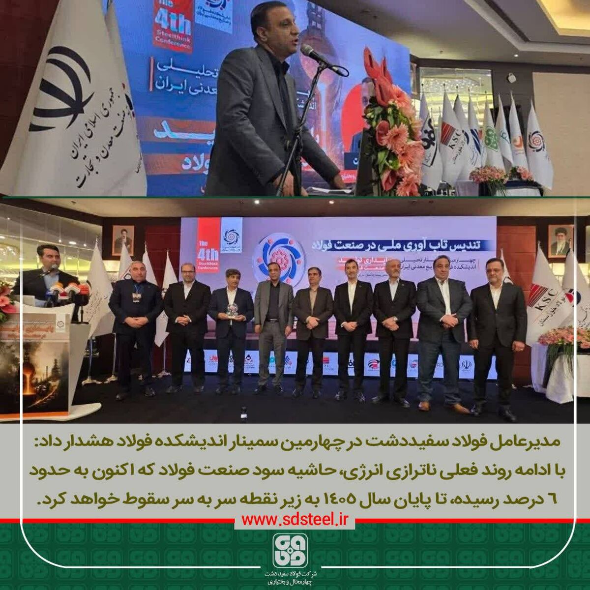 فولادی‌ها در سال ۱۴۰۵ زیر نقطه سر به سر می‌روند