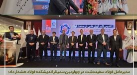 فولادی‌ها در سال ۱۴۰۵ زیر نقطه سر به سر می‌روند