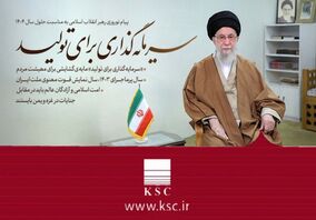 سال ۱۴۰۴، سال سرمایه گذاری برای تولید