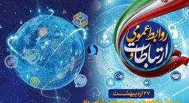 ​پیام مدیرعامل ایریتک به مناسبت روز ارتباطات و روابط عمومی