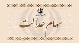 خبر جدید از یارانه نقدی شهریور 1404 / یارانه نقدی، کالابرگ الکترونیکی و سود سهام عدالت در جیب مردم چقدر است؟

