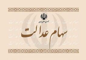 خبر جدید از یارانه نقدی شهریور 1404 / یارانه نقدی، کالابرگ الکترونیکی و سود سهام عدالت در جیب مردم چقدر است؟

