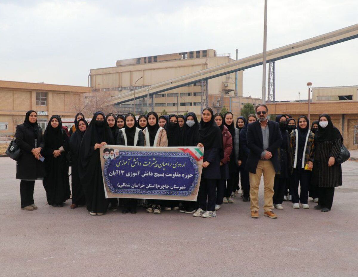 بازدید دانش‌آموزان مدارس جاجرم و سنخواست از شرکت آلومینای ایران
