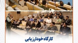 گزارش تصویری:  برگزاری کارگاه خودارزیابی تعالی سازمانی کارکنان سیمیدکو بر اساس الگوی جایزه ملی تعالی سازمانی