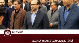 گزارش تصویری: حضور گروه فولاد خوزستان در مراسم تشییع و تدفین پیکر مطهر حضرت آیت الله سید علی شفیعی